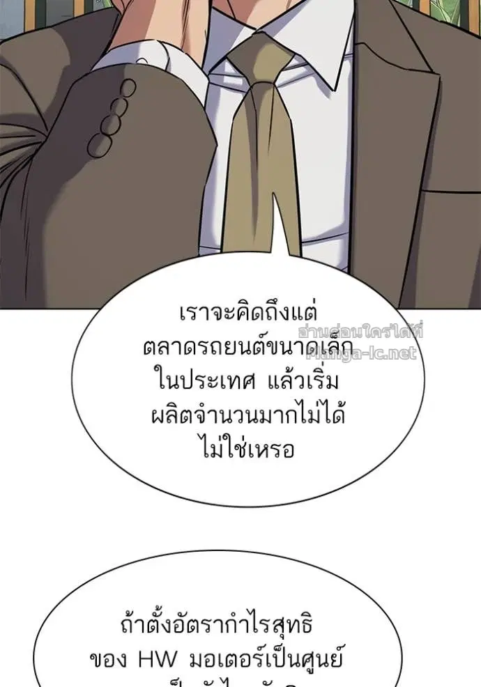 Reborn Rich ตอนที่ 162 หน้า 124