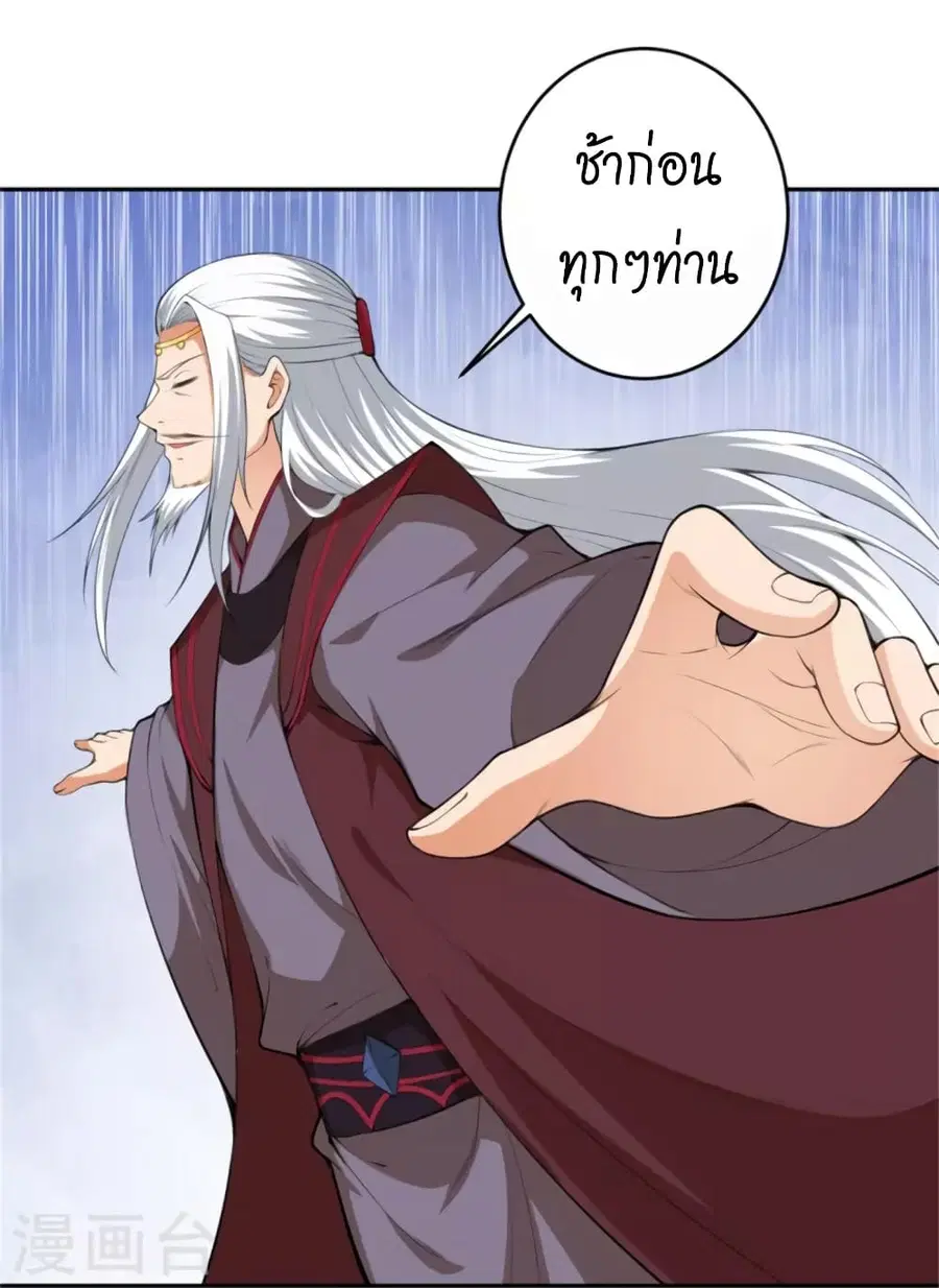 Against the Gods ตอนที่ 455 หน้า 23