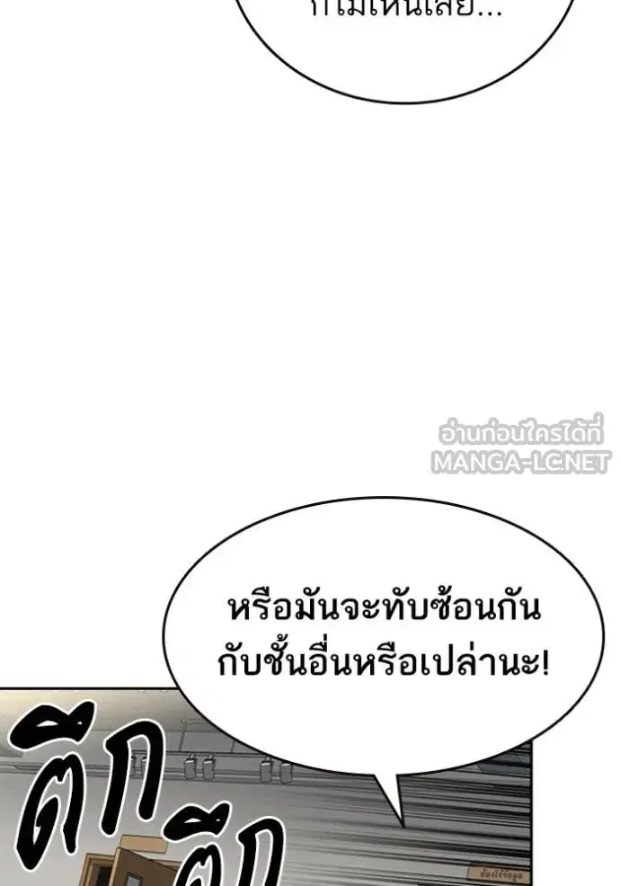 Study Group ตอนที่ 252 หน้า 78