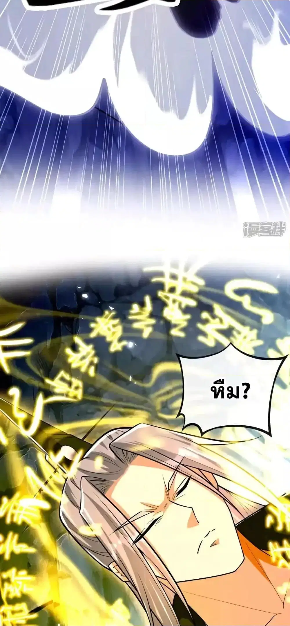 The Ten Great Emperors At The Beginning Are All My Apprentices ตอนที่ 178 หน้า 34