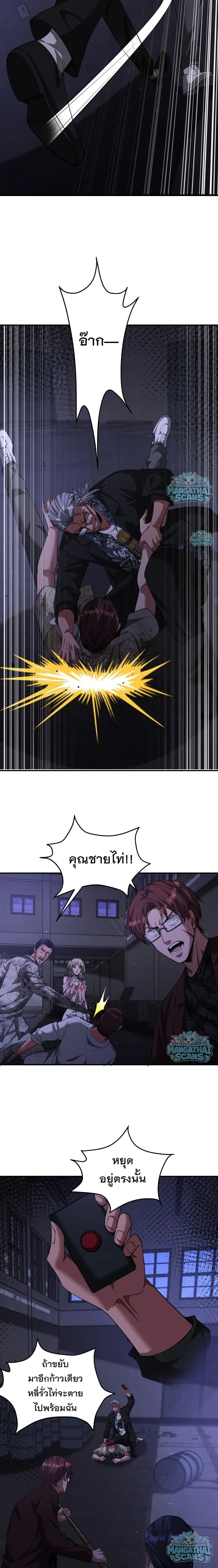 i’m stuck on the same day for a thousand years ตอนที่ 268 หน้า 2