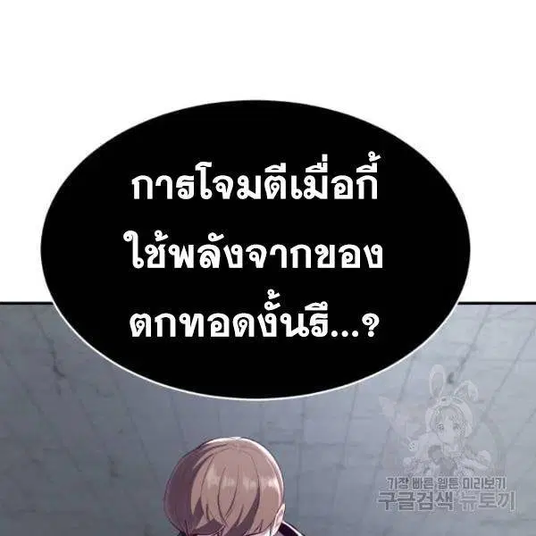 The Boy of Death ตอนที่ 145 หน้า 138