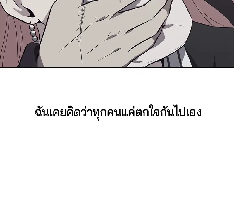The Boy of Death ตอนที่ 22 หน้า 72
