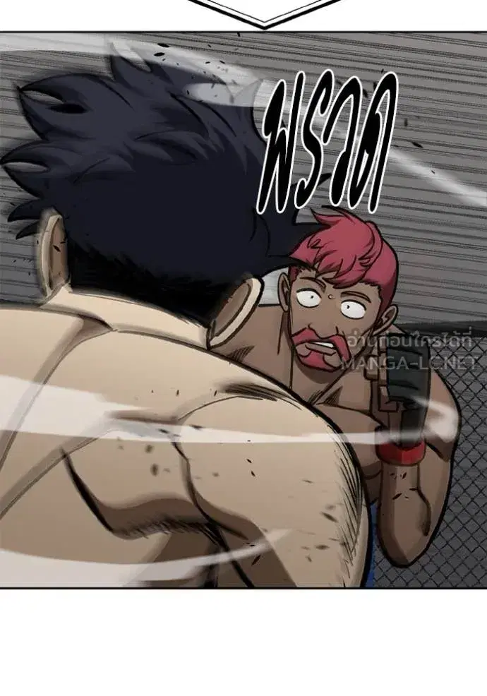 King of the Octagon ตอนที่ 169 หน้า 13