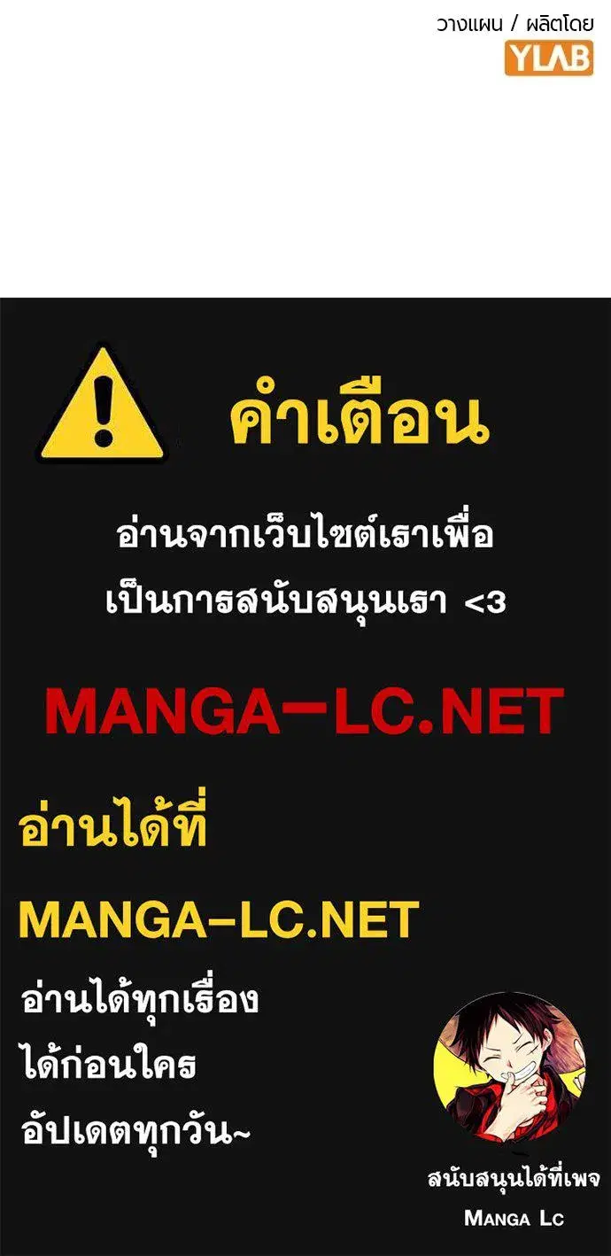 Jungle Juice ตอนที่ 132 หน้า 202