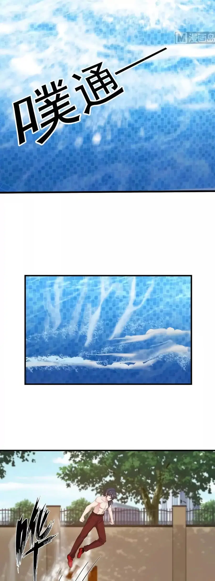 I Have a Dragon in My Body ตอนที่ 269 หน้า 11