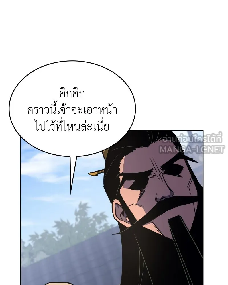 I Reincarnated As The Crazed Heir เกิดอีกทีเป็นว่าที่ประมุขลัทธิมาร ตอนที่ 97 หน้า 90