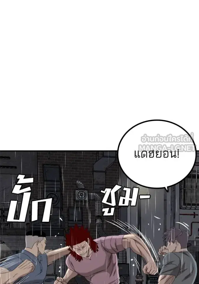 Bad Guy ตอนที่ 243 หน้า 132
