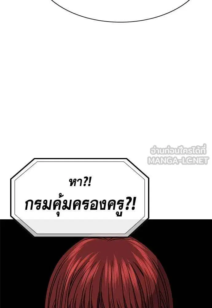True Education ตอนที่ 206 หน้า 21