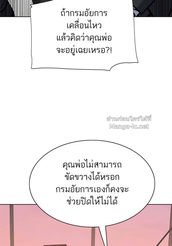 Reborn Rich ตอนที่ 119 หน้า 113