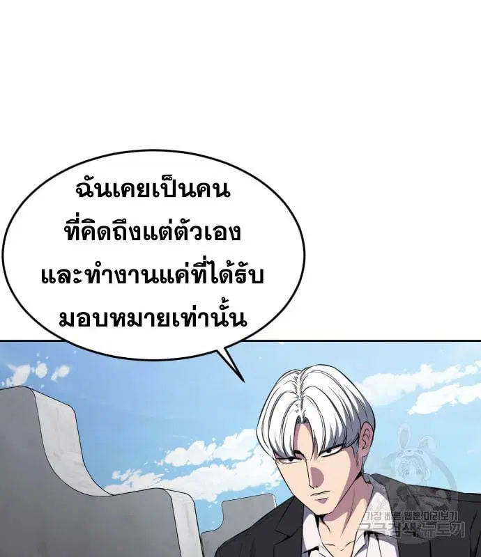 The Boy of Death ตอนที่ 154 หน้า 127
