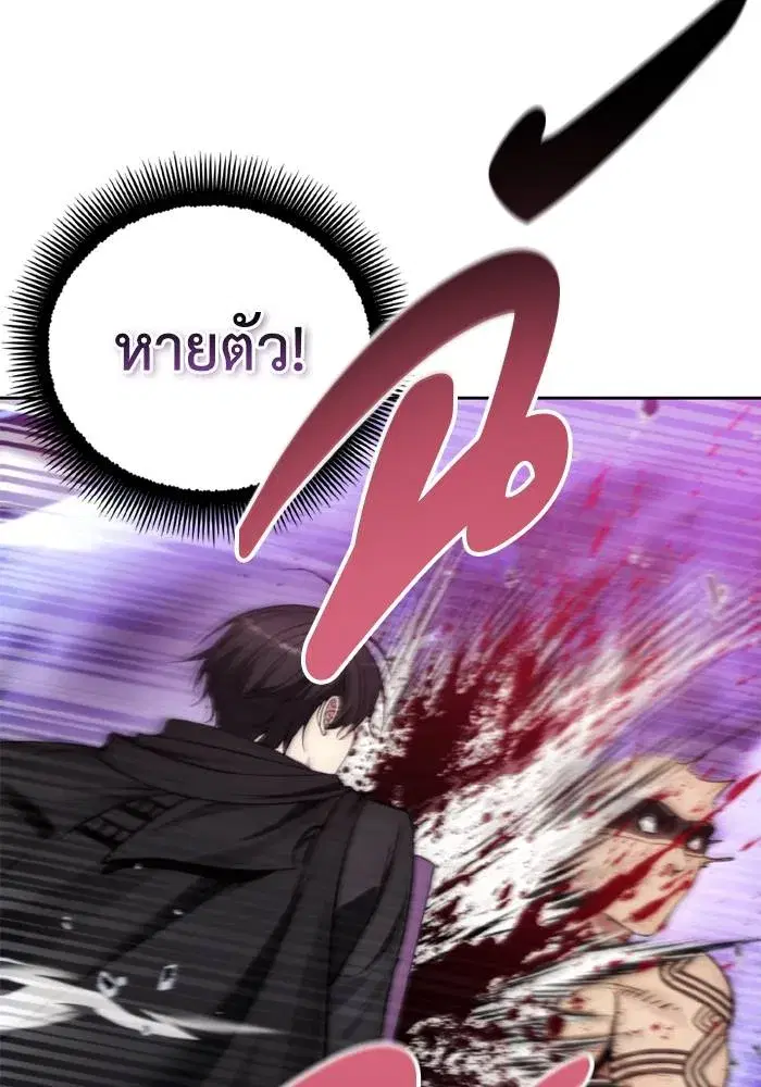 How to Live as a Villain ตอนที่ 126 หน้า 34
