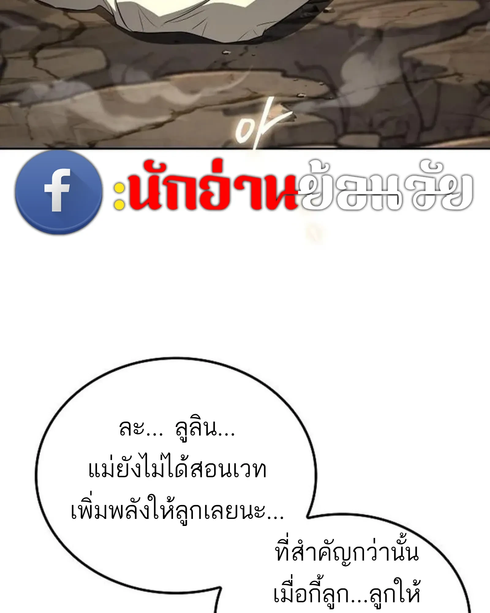 A Wizard’s Restaurant ตอนที่ 141 หน้า 140
