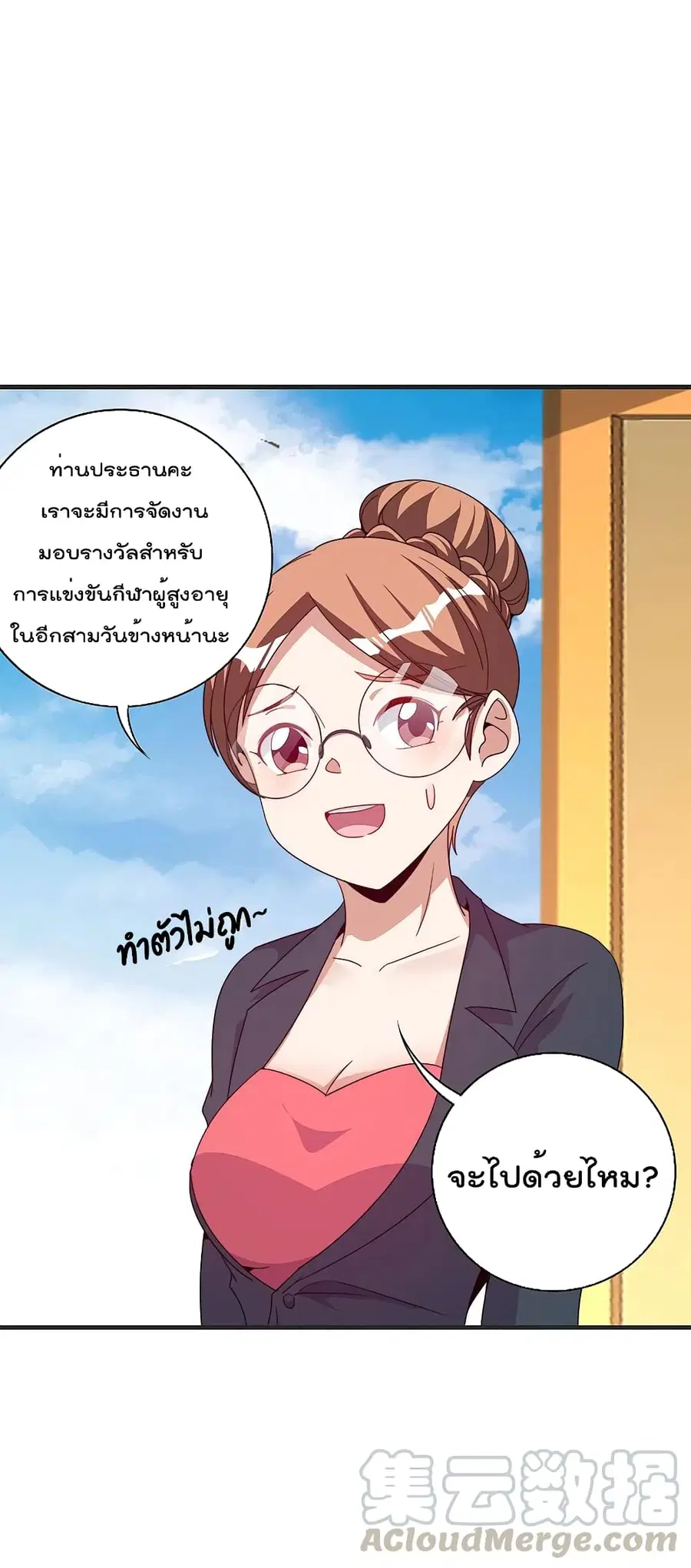 I am The Richest in The World ตอนที่ 246 หน้า 33
