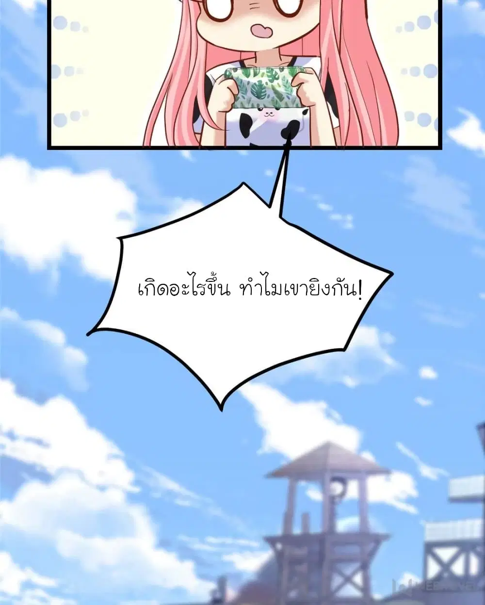 My Beautiful Time with You ตอนที่ 136 หน้า 77