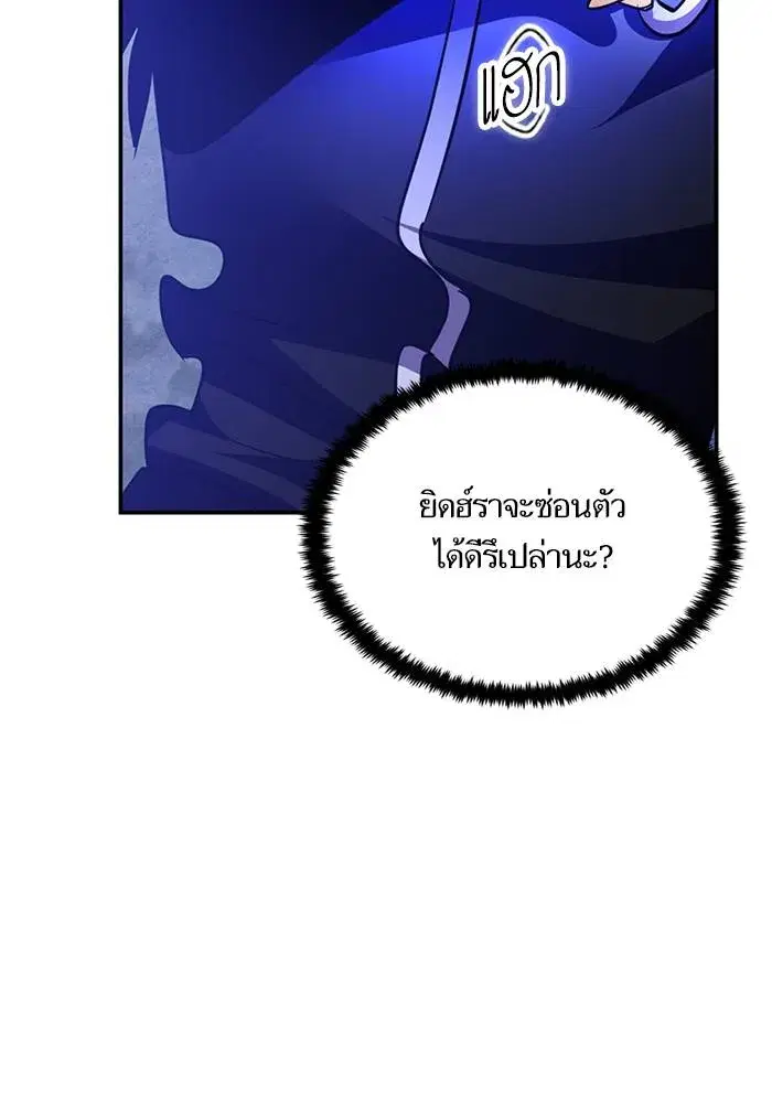 Return to Player ตอนที่ 163 หน้า 86