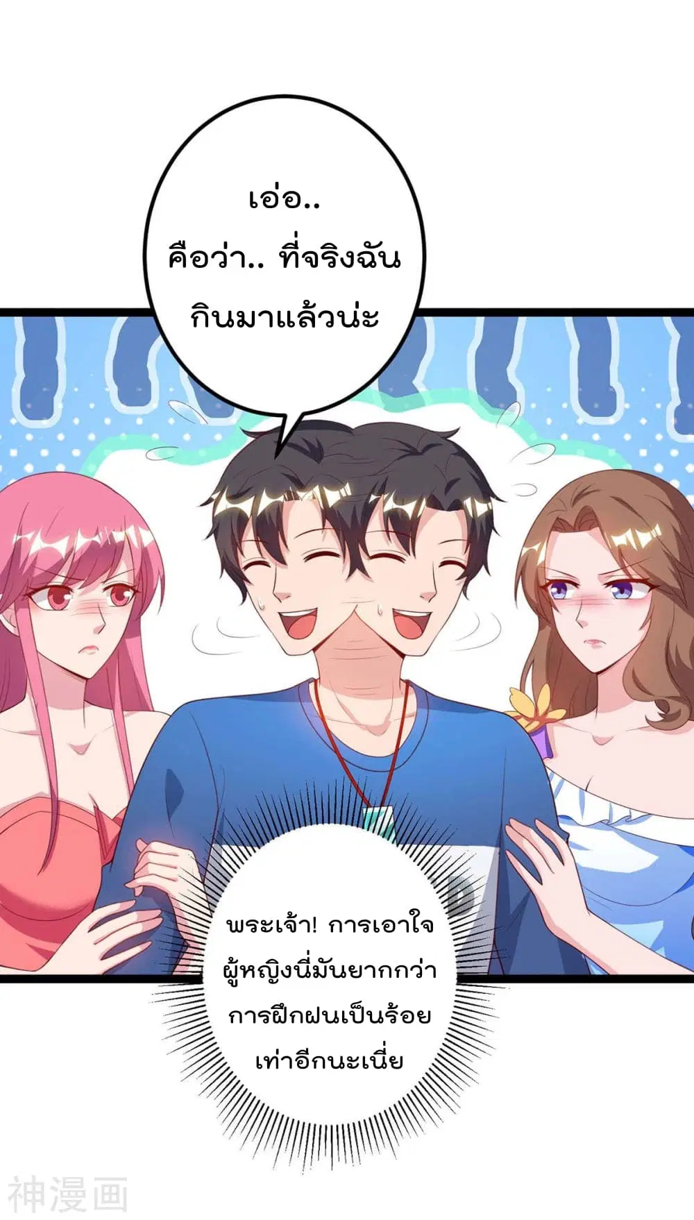 Rebirth Abandoned Less Return ตอนที่ 104 หน้า 5