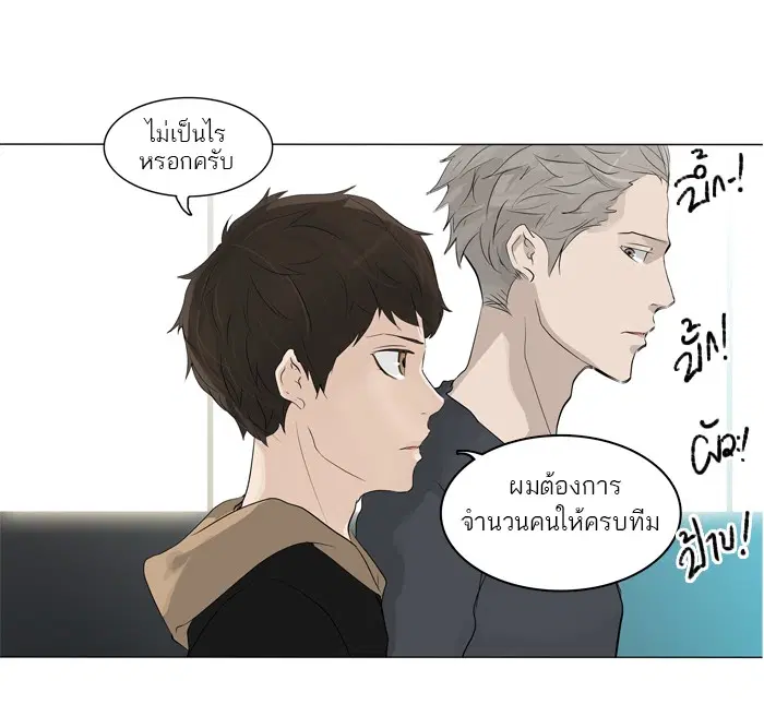 Tower of God ตอนที่ 198 หน้า 28