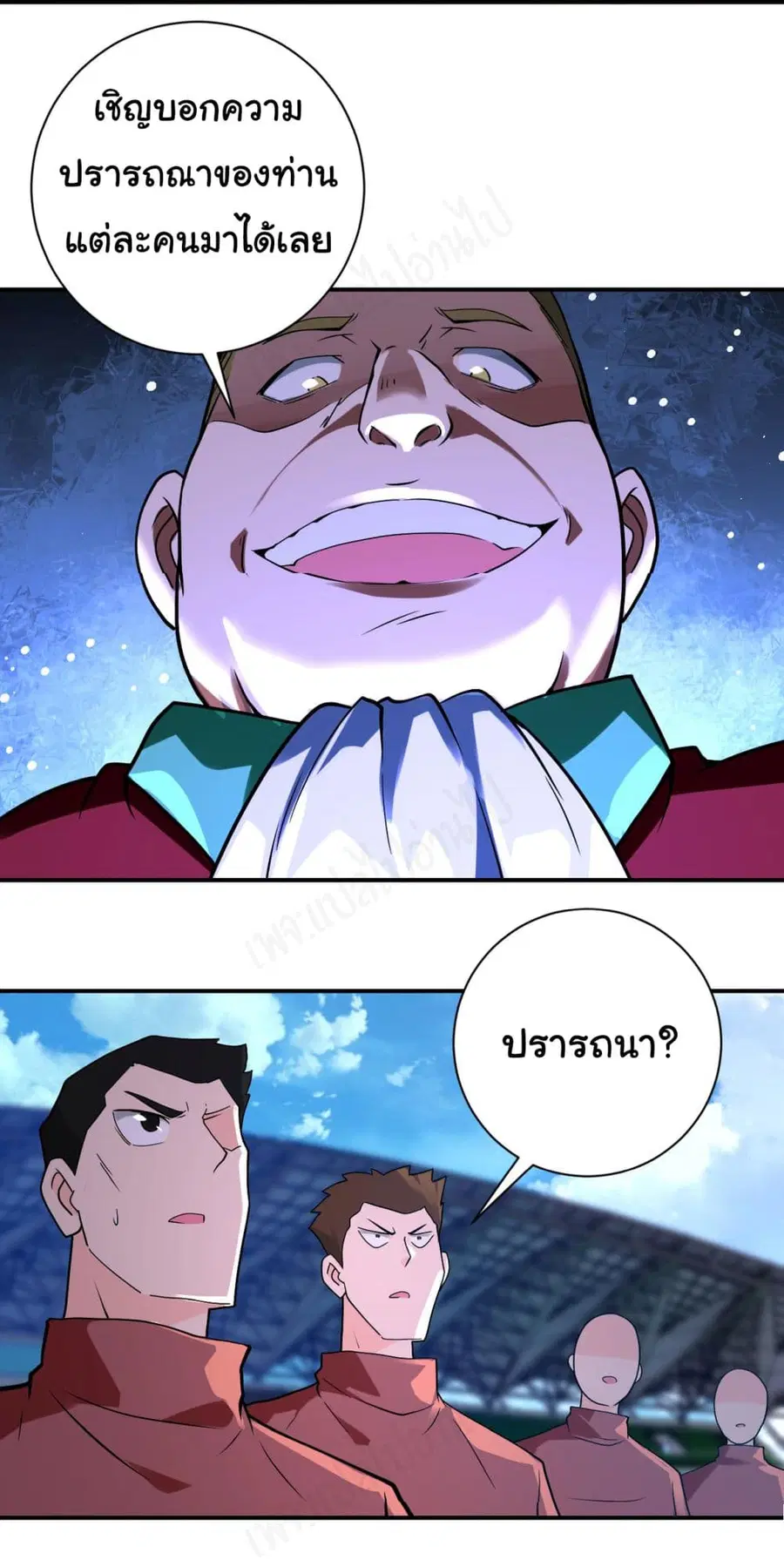 Apocalyptic Super System ตอนที่ 278 หน้า 11