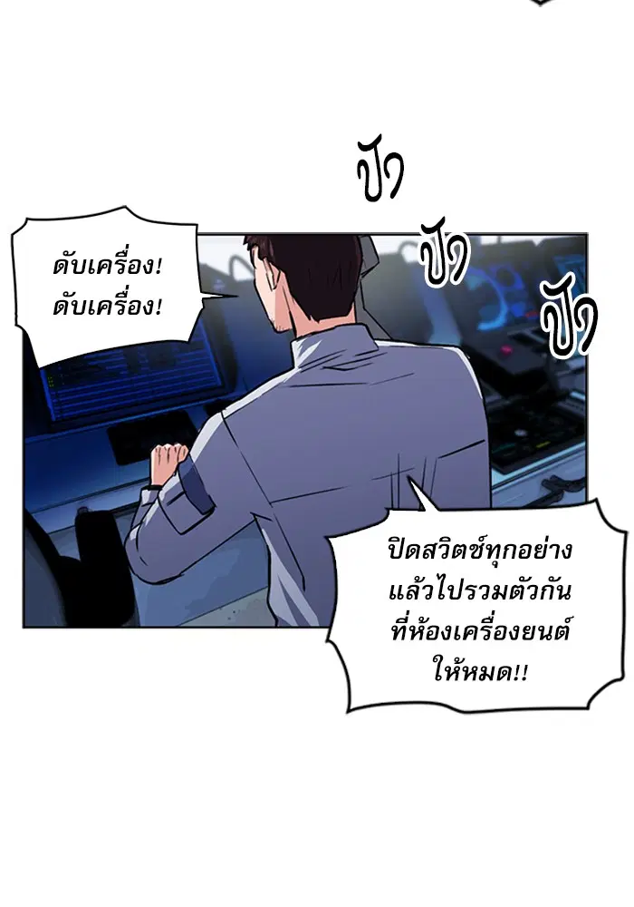 Seoul Station Druid ตอนที่ 34 หน้า 78