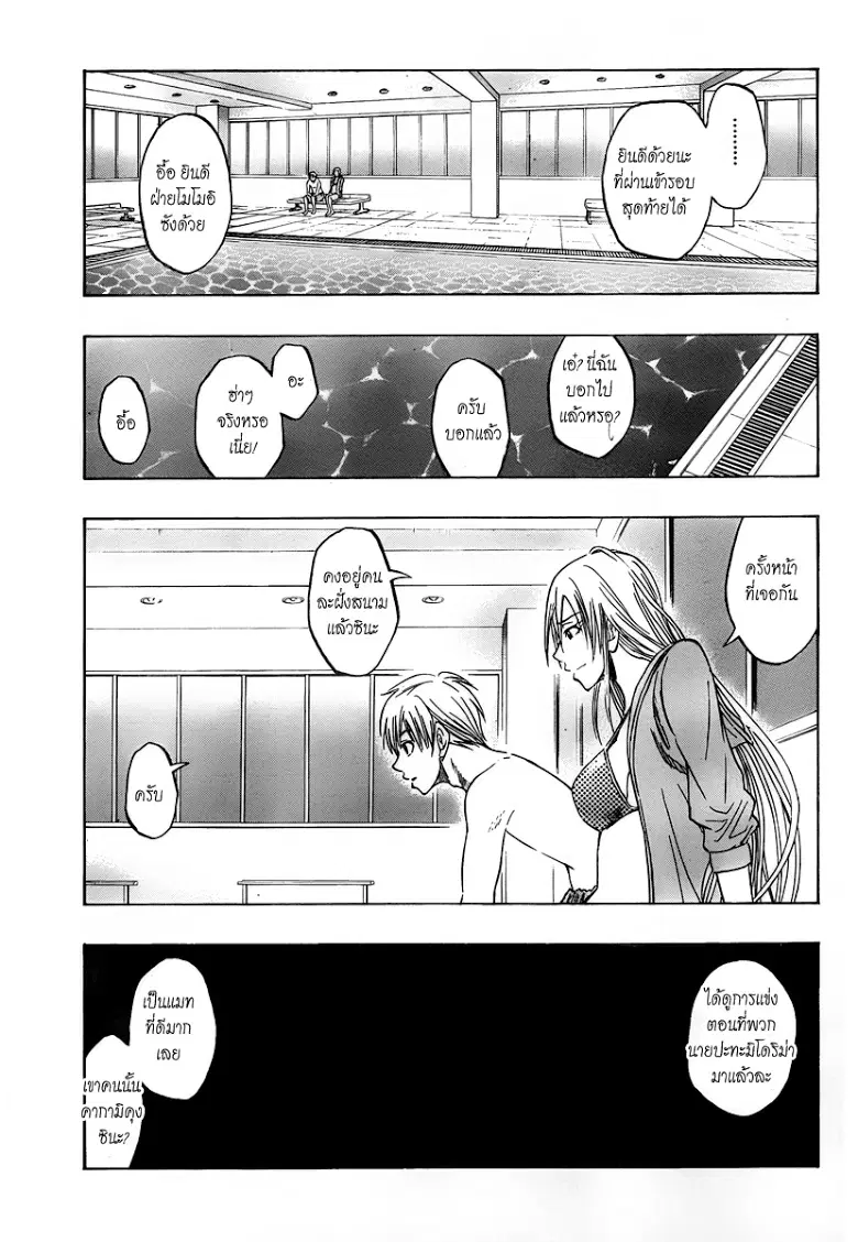 Kuroko no Basuke ตอนที่ 39 หน้า 7