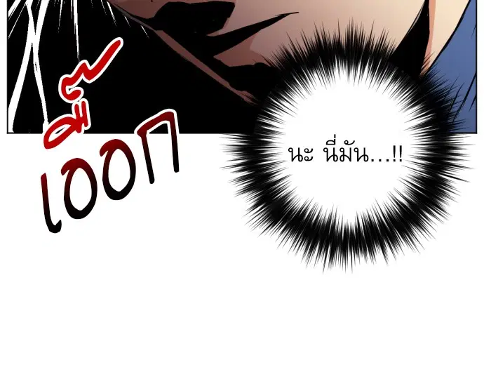 Seoul Station Druid ตอนที่ 17 หน้า 87