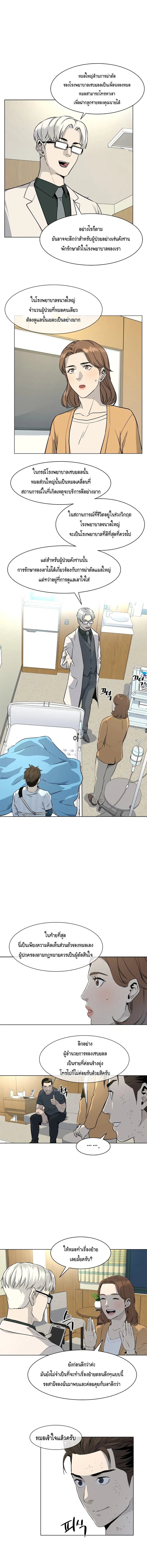 God of Blackfield ตอนที่ 15 หน้า 10
