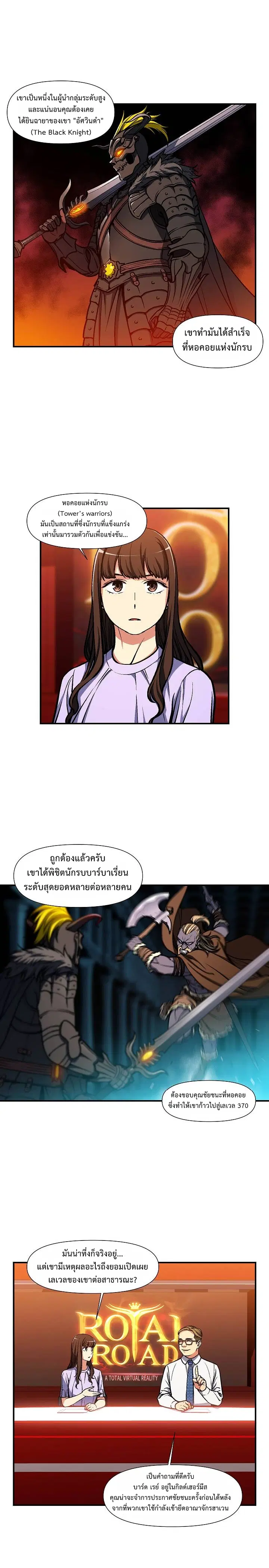 Legendary Moonlight Sculptor ตอนที่ 104 หน้า 5