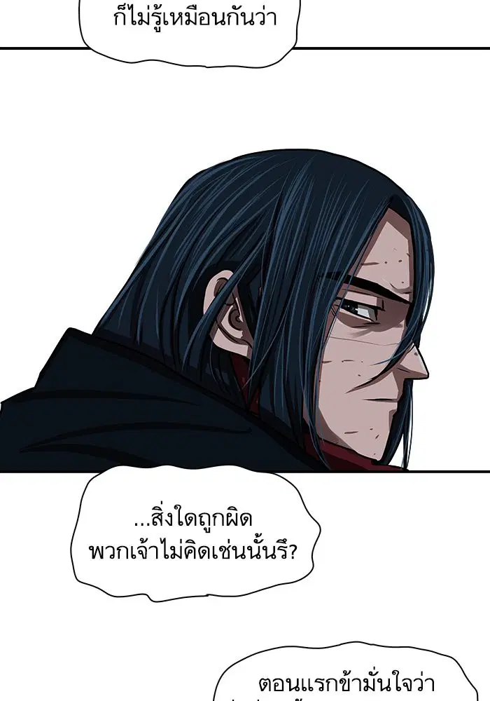 Escort Warrior ตอนที่ 185 หน้า 53