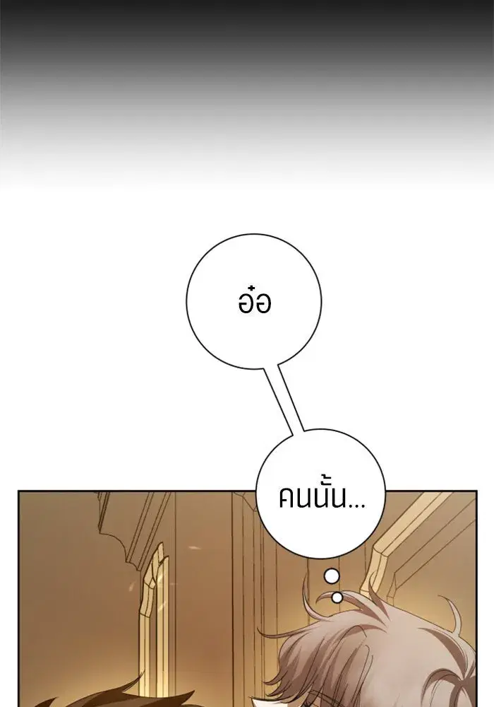 Your Throne ตอนที่ 129 หน้า 19