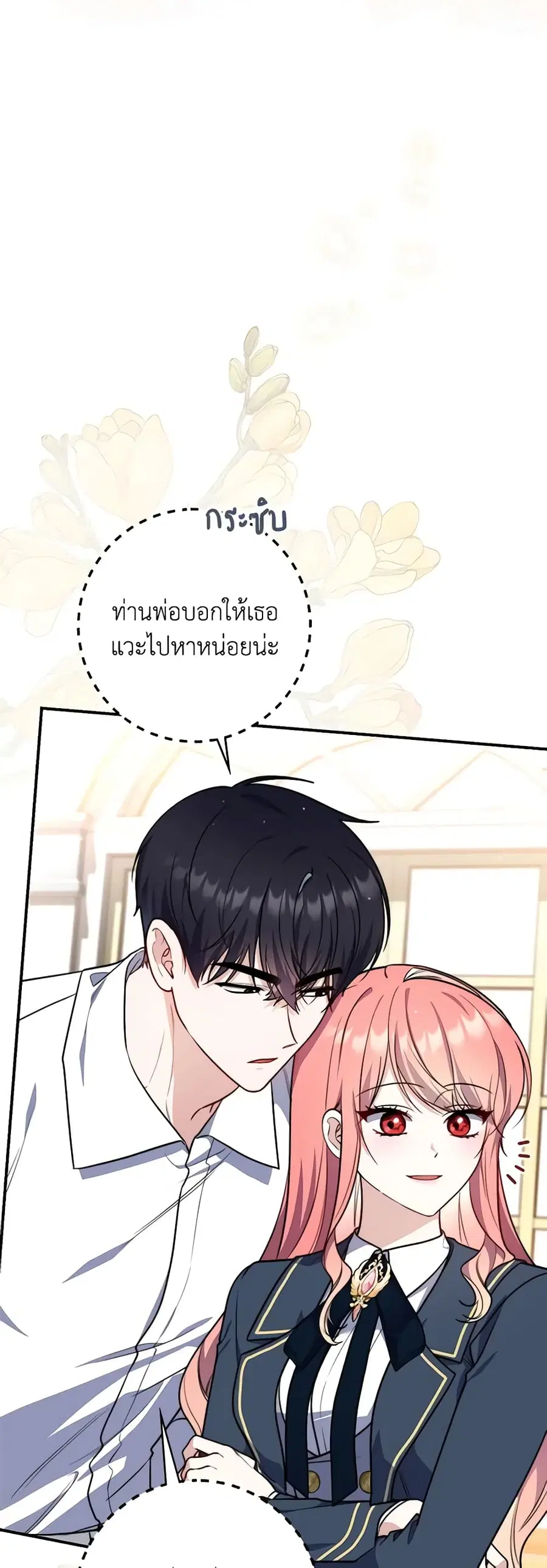 Fortune-Telling Lady ตอนที่ 37 หน้า 9