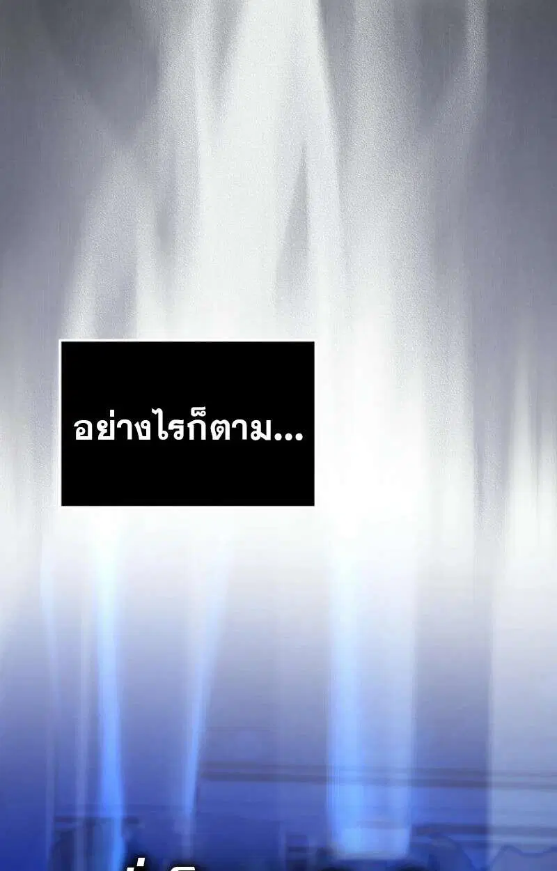 Mightiest Melee Magician สุดยอดจอมเวทย์สายประชิด ตอนที่ 59 หน้า 71