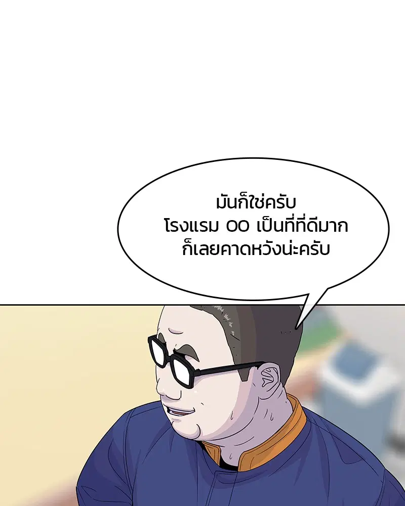 Kitchen Soldier ตอนที่ 112 หน้า 92