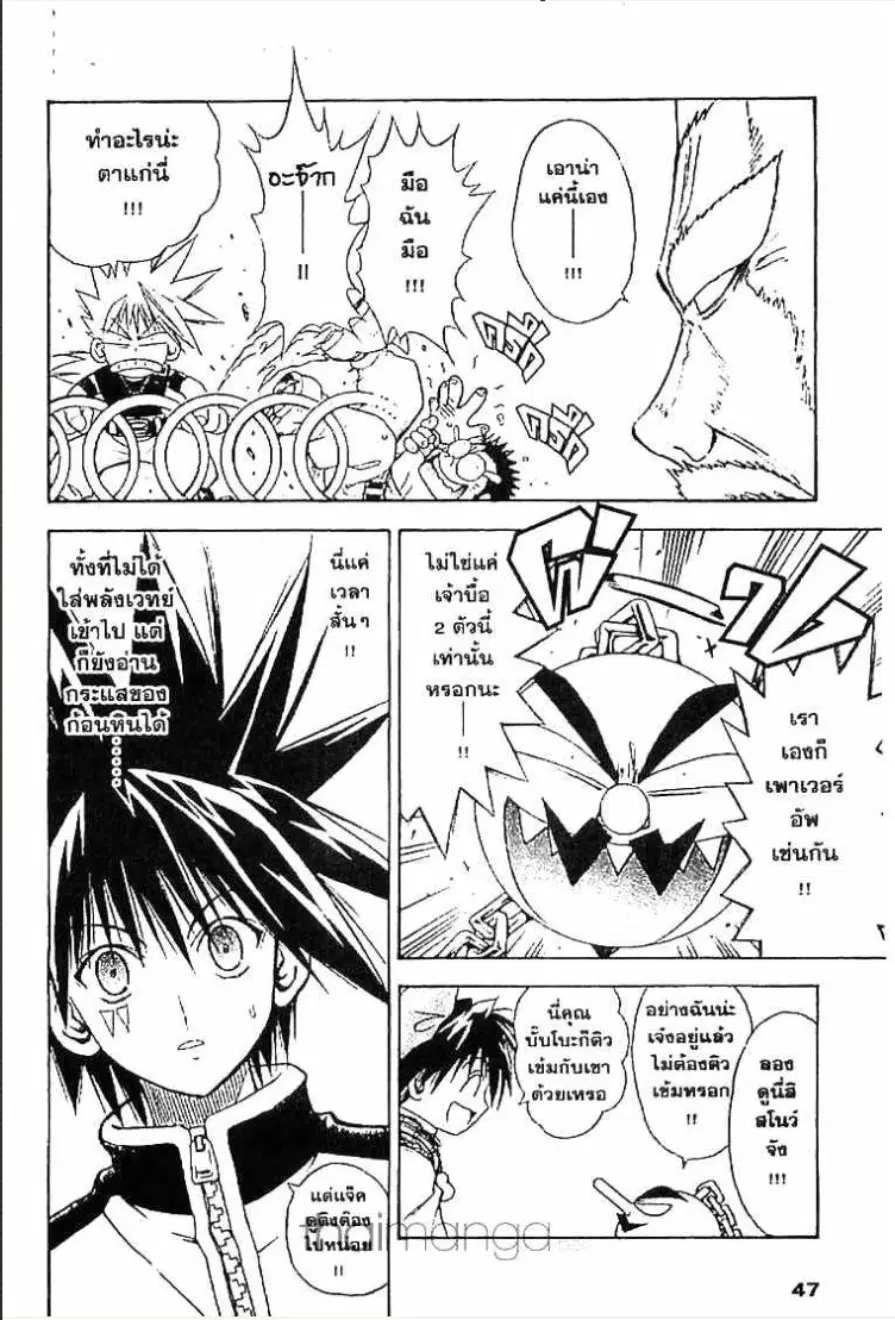 MÄR ตอนที่ 55 หน้า 9