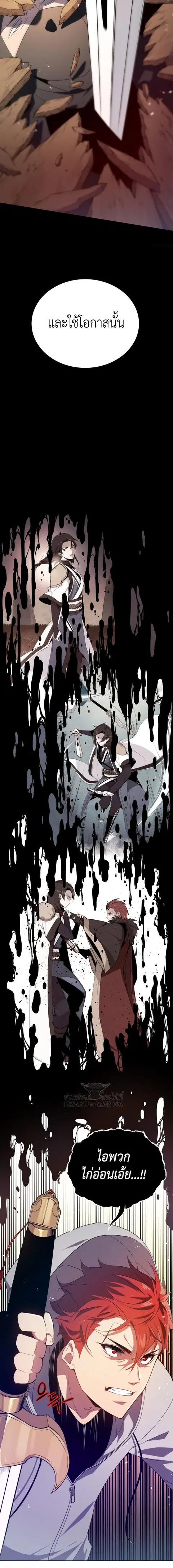 The Descent of the Demonic Master ตอนที่ 78 หน้า 16