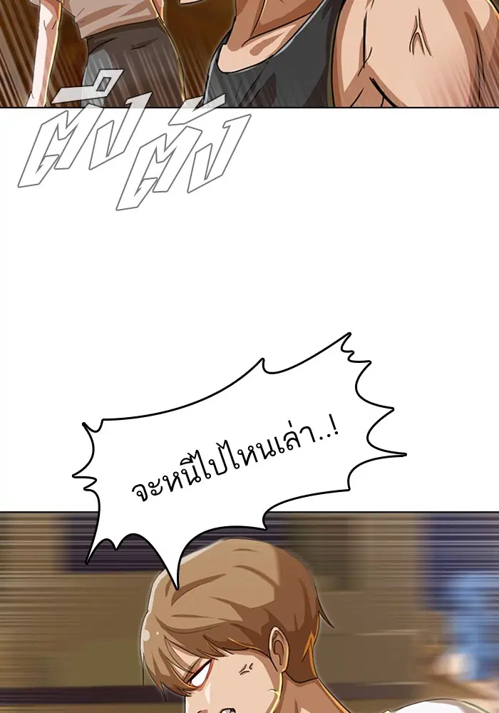 Random Chat ตอนที่ 55 หน้า 38