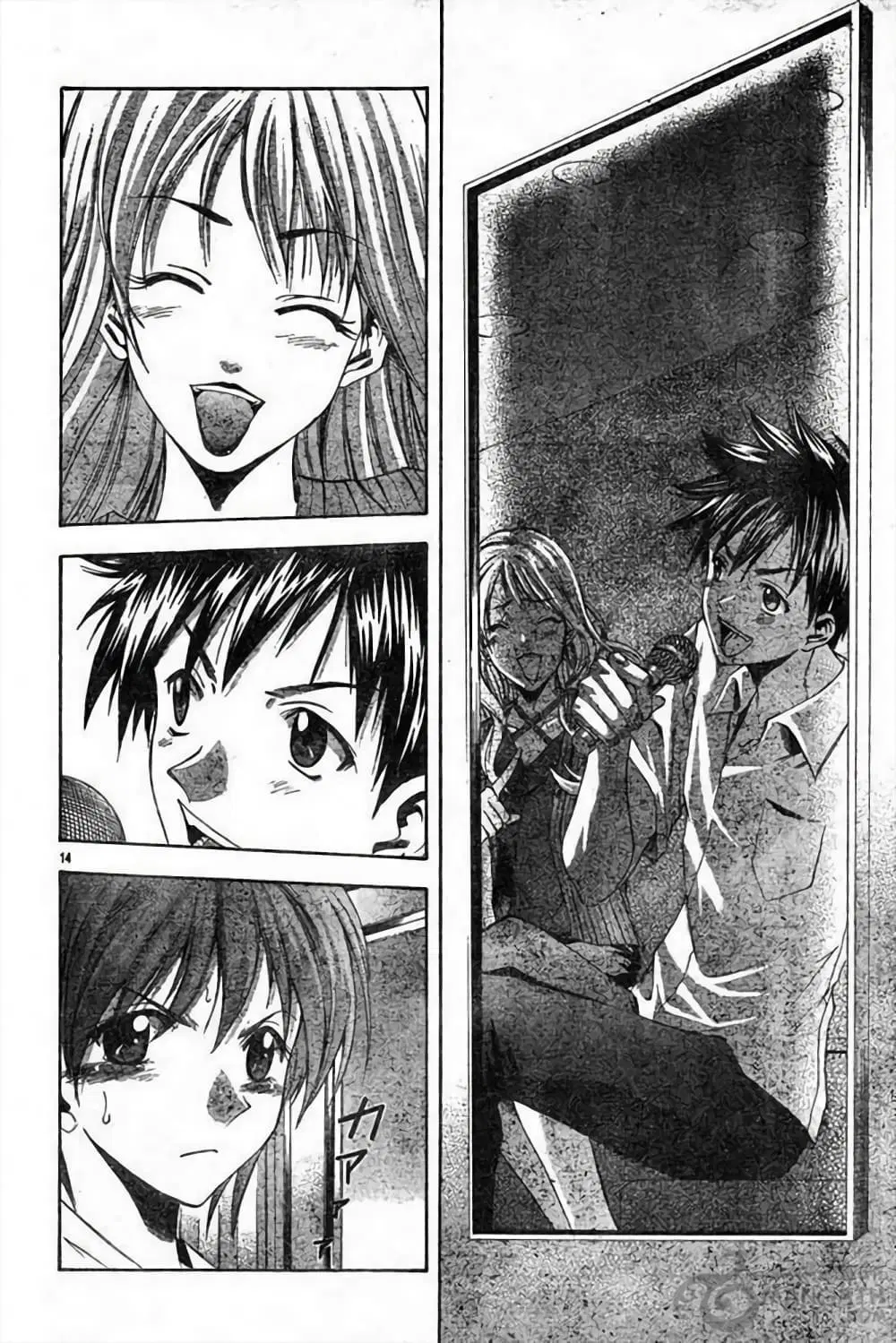 Suzuka ตอนที่ 46 หน้า 14