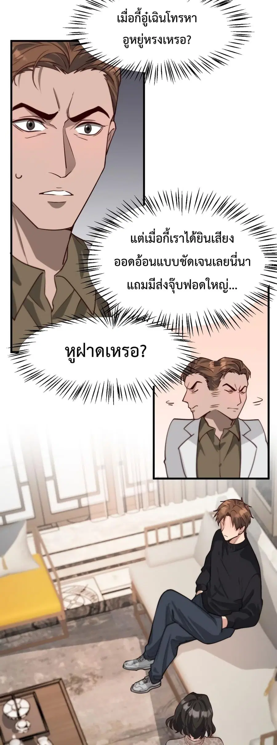 i’m stuck on the same day for a thousand years ตอนที่ 45 หน้า 26