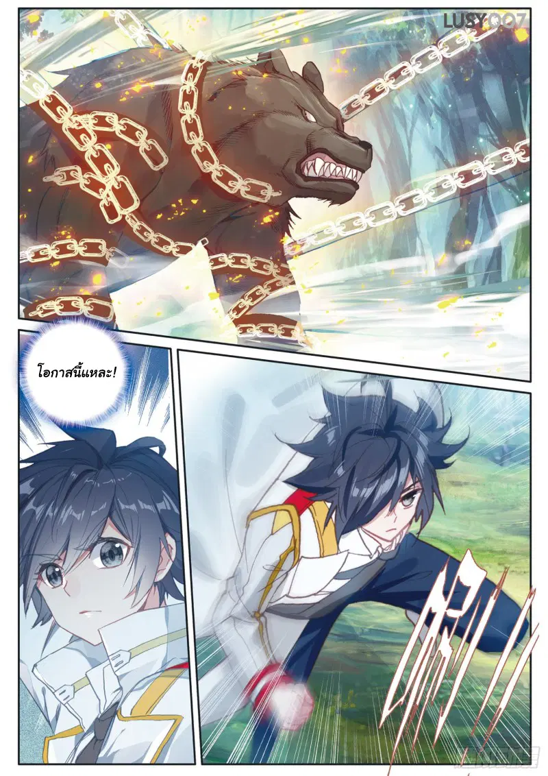 Douluo Dalu III: Longwang Chuanshuo ตอนที่ 128 หน้า 9