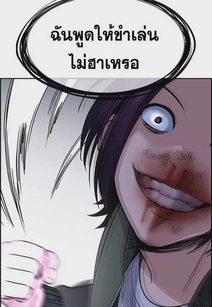 True Education ตอนที่ 181 หน้า 82