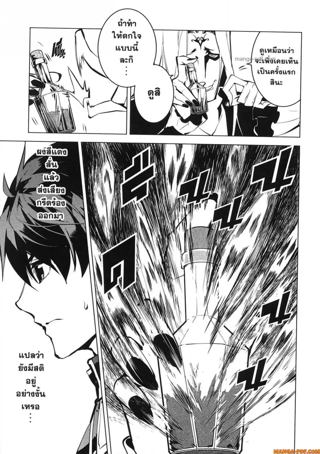 Tensei Kenja no Isekai Life ตอนที่ 75 หน้า 35