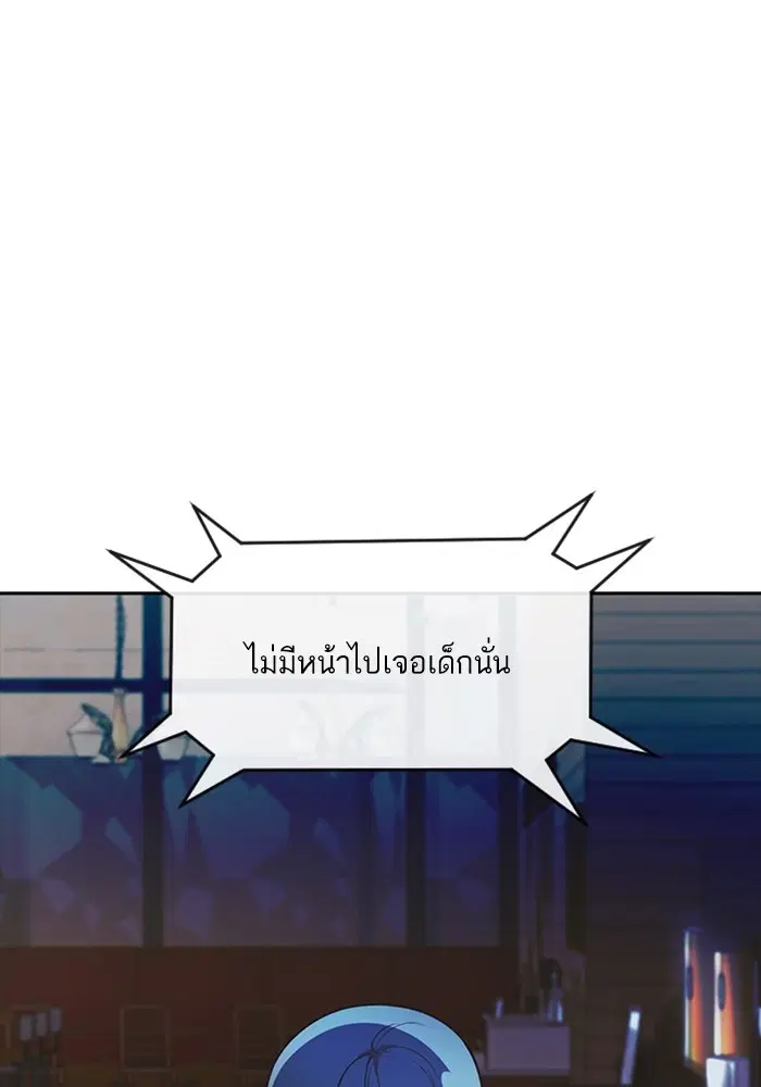 Random Chat ตอนที่ 277 หน้า 35