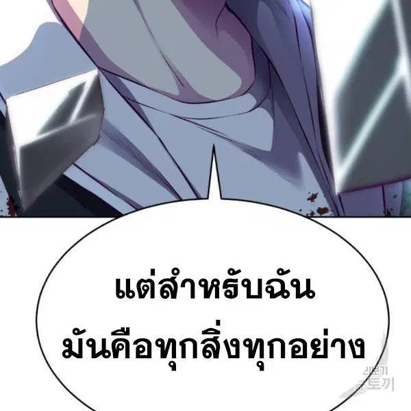 The Boy of Death ตอนที่ 145 หน้า 313