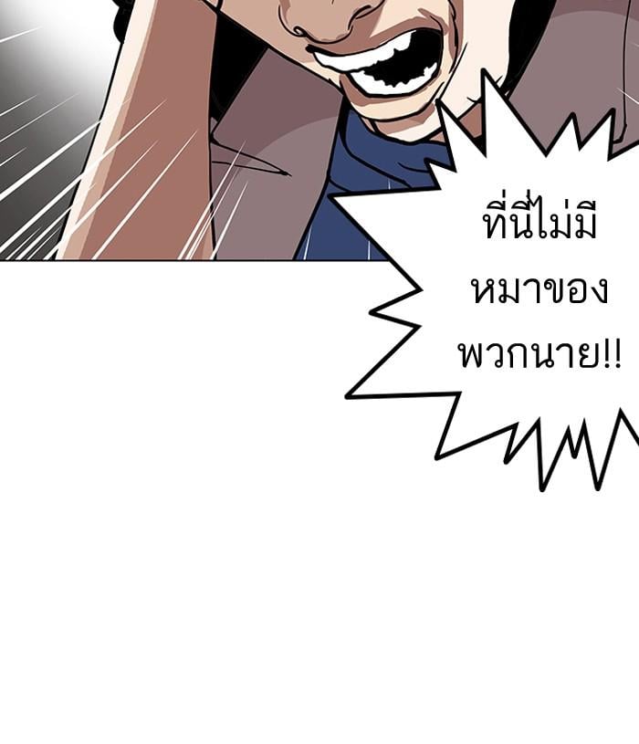 Lookism ตอนที่ 152 หน้า 28