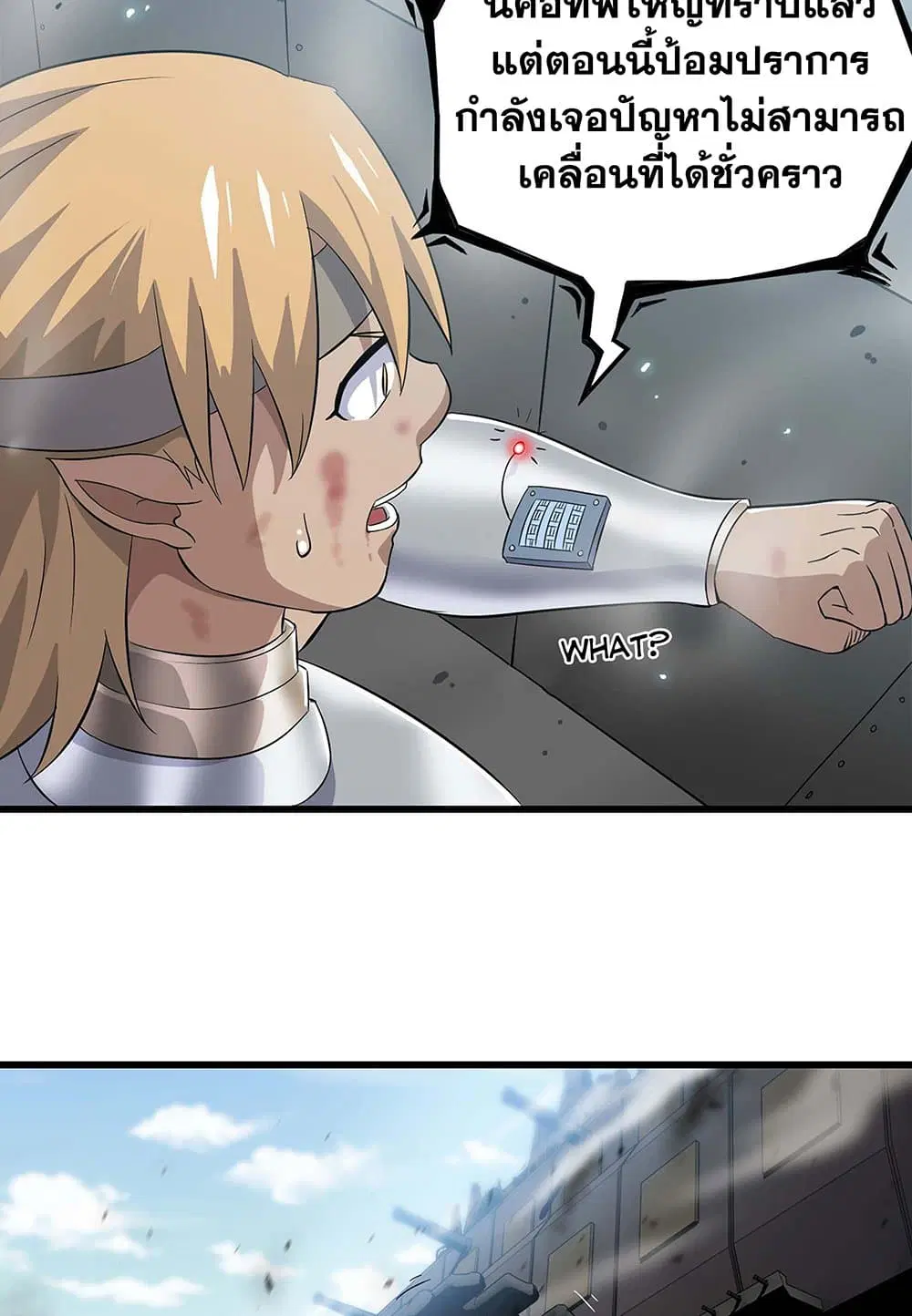 My Wife is a Demon Queen ตอนที่ 220 หน้า 23