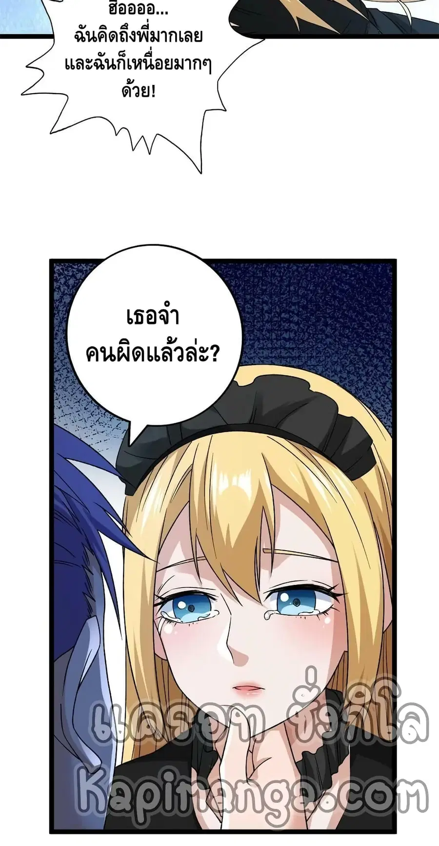 I Have 999 Skills ตอนที่ 169 หน้า 24
