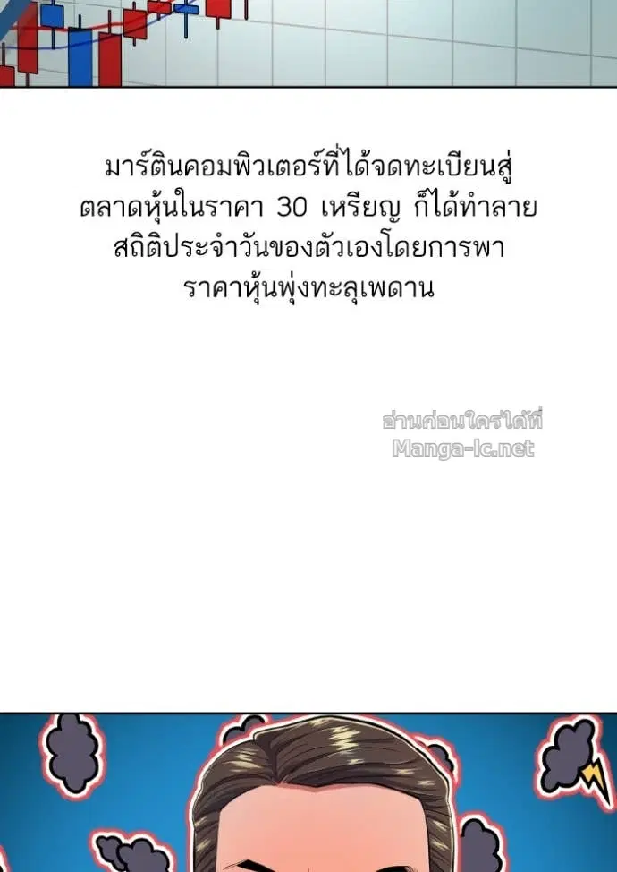 Reborn Rich ตอนที่ 11 หน้า 4