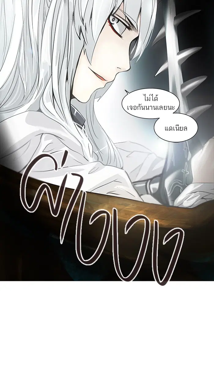 Tower of God ตอนที่ 236 หน้า 101