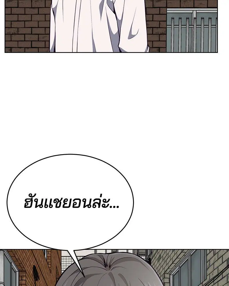 The Boy of Death ตอนที่ 37 หน้า 110