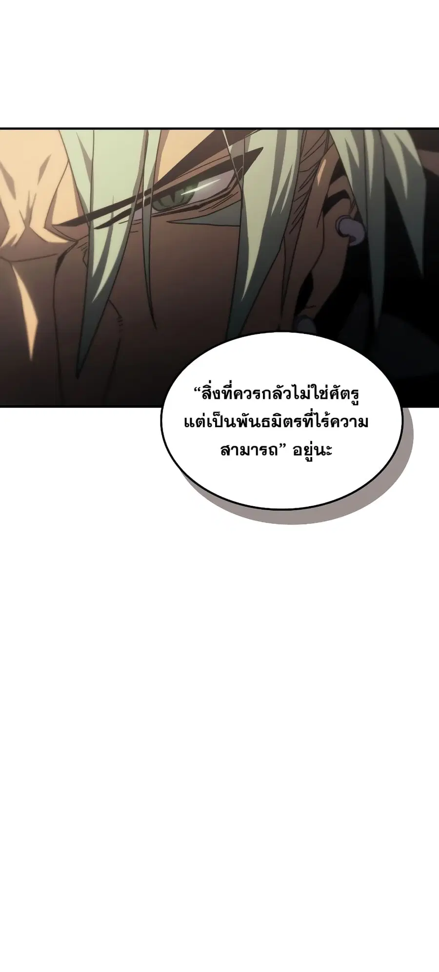 A Returner’s Magic Should Be Special ตอนที่ 164 หน้า 37